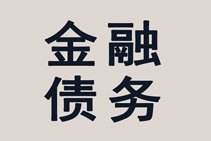邯郸县要帐公司