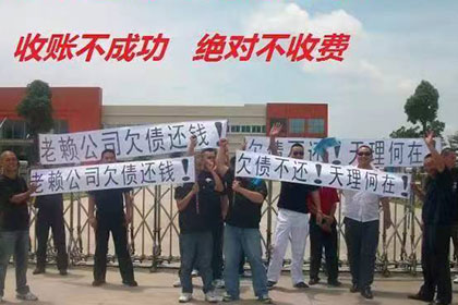 邯郸县收债公司：冯老板货款回笼，清债公司助力发展