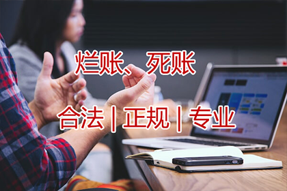 邯郸县收债公司